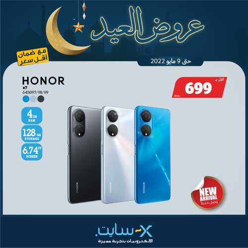 عروض الجوالات من اكسايت اليوم 26 أبريل 2022 الموافق 25 رمضان 1443 عروض التميز 6 2624104224