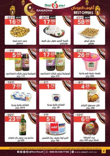 عروض نوري سوبر ماركت اليوم 8 أبريل 2022 الموافق 7 رمضان 1443 عروض طازجة ليوم الجمعة & أقوى عروض التوفير 4 2815412928