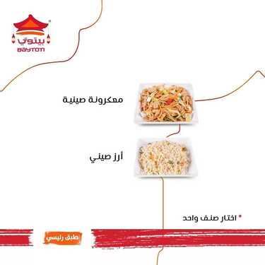 عروض مطعم بيتوتي جميع الفروع اليوم السبت 16-4-2022 الموافق 15-9-1443 - عروض منتصف الشهر 4 2848517305