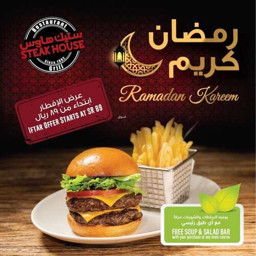 عروض مطعم ستيك هاوس اليوم 4 ابريل 2022 مـ الموافق 3 رمضان 1443 هـ عروض الافطار 2 عروض مطعم ستيك هاوس