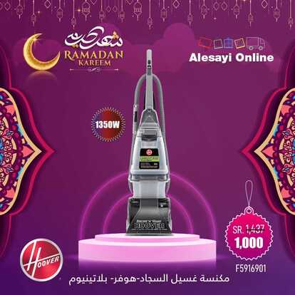 عروض العيسائي اليوم 5 ابريل 2022 الموافق 4 رمضان 1443 هـ اهلاً رمضان 8 3028304813