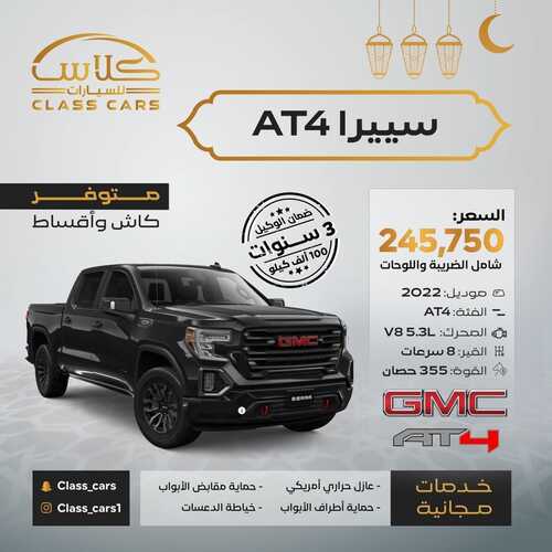 عروض معرض كلاس للسيارات اليوم 21 ابريل 2022 مـ الموافق 20 رمضان 1443 هـ متوفر كاش وتقسيط 5 عروض معرض كلاس