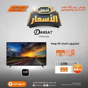 عروض الشاشات من الصندوق الأسود اليوم 13 أبريل 2022 الموافق 12 رمضان 1443 أفضل الأسعار & عروض رمضان 3 3105907102
