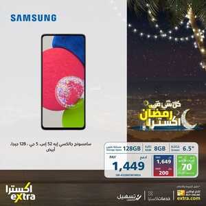 عروض الجوالات من اكسترا اليوم 9 أبريل 2022 الموافق 8 رمضان 1443 رمضان مبارك & عروض رمضان 2 313465022