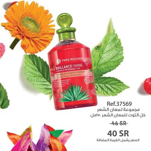 عروض إيف روشيه الأسبوعية 17 ابريل 2022 الموافق 16 رمضان 1443 هـ تخفيضات العيد 6 3148409485