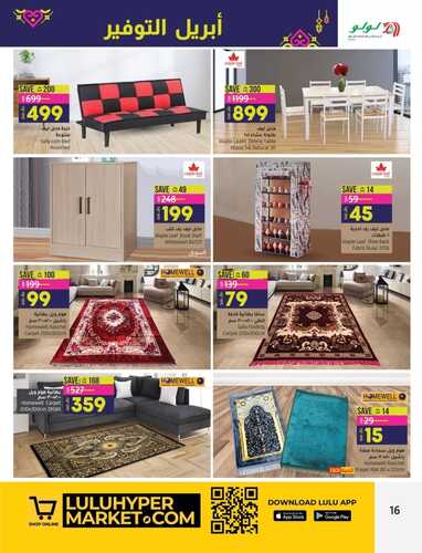 عروض العيد من لولو الرياض اليوم 20 أبريل 2022 الموافق 19 رمضان 1443 عيدكم معنا عيدين 7 3257718499