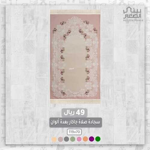 عروض بيتي الصغير اليوم 19 ابريل 2022 مـ الموافق 18 رمضان 1443 هـ 7 عروض بيتي الصغير