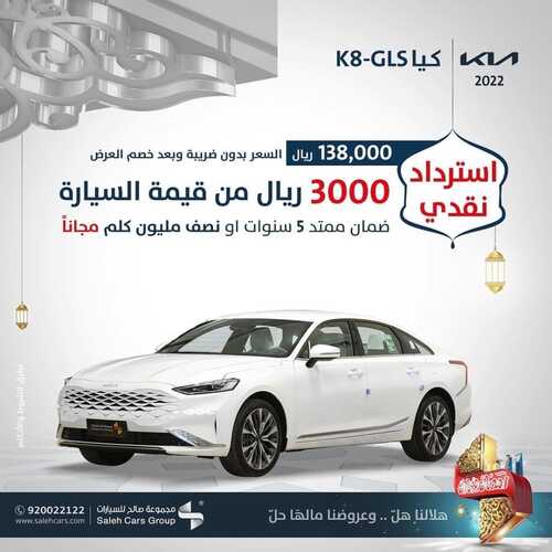 عروض صالح للسيارات اليوم 11 ابريل 2022 مـ الموافق 10 رمضان 1443 هـ عروض رمضان 5 عروض صالح للسيارات