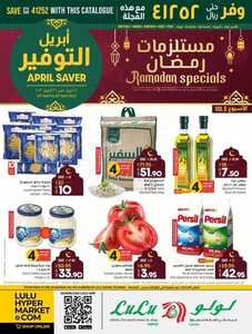عروض لولو تبوك الأسبوعية 20 أبريل 2022 الموافق 19 رمضان 1443 رمضان كريم 2 3408688797