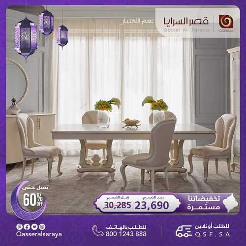 عروض قصر السرايا اليوم 22 ابريل 2022 الموافق 21 رمضان 1443 هـ عروض رمضان 3 قصر السرايا 22 ابريل
