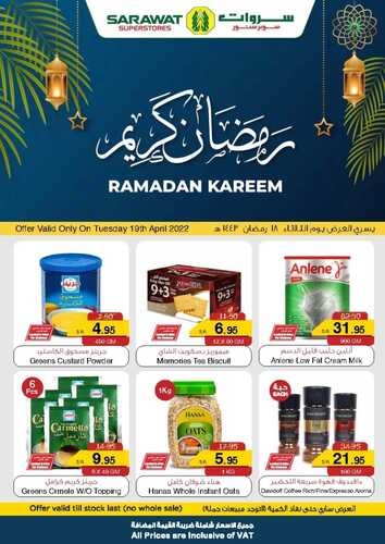 عروض سروات اليوم 19 أبريل 2022 الموافق 18 رمضان 1443 عروض منتصف الأسبوع 8 3537394805