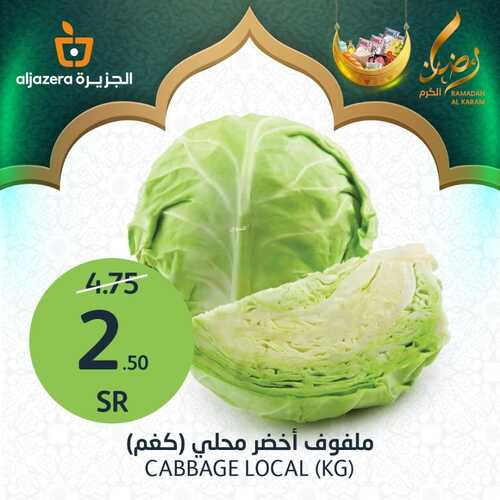 عروض أسواق الجزيرة اليوم 18 أبريل 2022 الموافق 17 رمضان 1443 عروض ال 3 أيام الطازجة 3 356317759