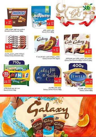 عروض أسواق هلا جدة الأسبوعية 28 ابريل 2022 الموافق 27 رمضان 1443 هـ عيد مبارك 8 357348383