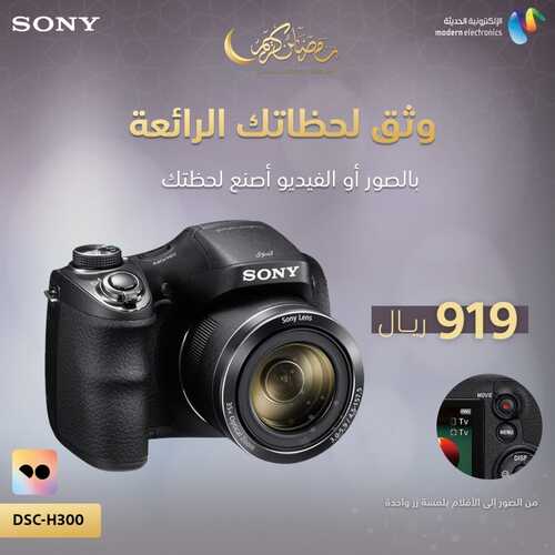 عروض سوني اليوم 13 ابريل 2022 الموافق 12 رمضان 1443 هـ رمضان كريم 5 عروض سوني 13 ابريل
