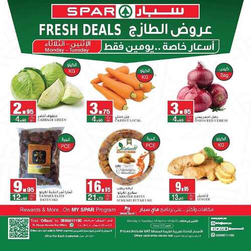 عروض سبار السعودية اليوم 18 أبريل 2022 الموافق 17 رمضان 1443 عروض منتصف الأسبوع 3 3701907202