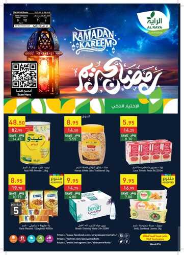 عروض الراية الأسبوعية 6 أبريل 2022 الموافق 5 رمضان 1443 هلت عروض شهر الجود 6 3756172827