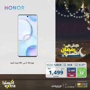 عروض الجوالات من اكسترا اليوم 4 أبريل 2022 الموافق 3 رمضان 1443 عروض الخير & عروض رمضان 2 3846727237