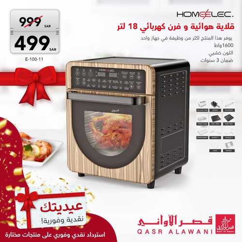 عروض قصر الاواني اليوم 16 ابريل 2022 الموافق 15 رمضان 1443 هـ عيديتك نقدية وفورية 4 396498186