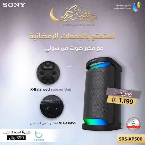 عروض سوني اليوم 7 ابريل 2022 الموافق 6 رمضان 1443 هـ رمضان كريم 2 4030446996