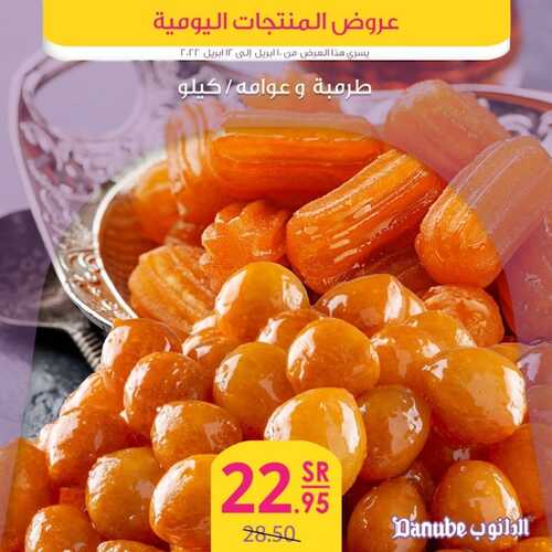 عروض الدانوب اليوم على المنتجات الطازجة تسري حتى 12 أبريل 2022 الموافق 11 رمضان 1443 2 4060068461