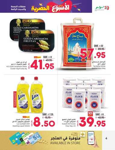 عروض لولو الرياض اليوم 8 أبريل 2022 الموافق 7 رمضان 1443 عروض الجمعة & السبت 5 4067769504