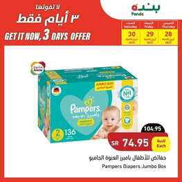 عروض بنده اليوم 28 أبريل 2022 الموافق 27 رمضان 1443 عروض ال 3 أيام & مجلة عيد الفطر 6 4069567187