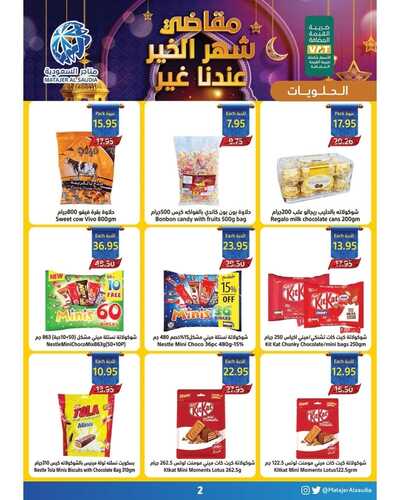 عروض متاجر السعودية مكة الأسبوعية 24 ابريل 2022 الموافق 23 رمضان 1443 هـ مقاضي شهر الخير عندنا غير 6 4075462648