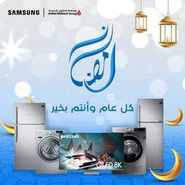 عروض سامسونج اليوم 5 ابريل 2022 الموافق 4 رمضان 1443 هـ عروض رمضان 5 416610989