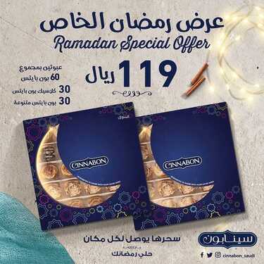 عروض مطعم سينابون السعودية اليوم الثلاثاء 5-4-2022 الموافق 4-9-1443 - عروض إفطار رمضان 7 4217747117
