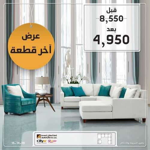عروض سيتي دبليو اليوم 26 ابريل 2022 مـ الموافق 25 رمضان 1443 هـ عروض أخر قطعة 2 عروض سيتي دبليو