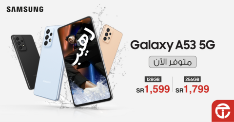 عروض الجوالات من جرير اليوم 1 أبريل 2022 الموافق 29 شعبان 1443 عروض شهر البركة & عروض رمضان 2 4331017004