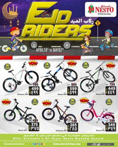 عروض نستو الرياض اليوم 18 ابريل 2022 الموافق 17 رمضان 1443 هـ ركاب العيد 2 4336710955