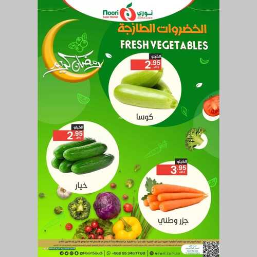 عروض نوري سوبر ماركت اليوم 8 أبريل 2022 الموافق 7 رمضان 1443 عروض طازجة ليوم الجمعة & أقوى عروض التوفير 2 4405129939