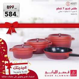 عروض قصر الاواني اليوم 20 ابريل 2022 الموافق 19 رمضان 1443 هـ عيد مبارك 2 4500760053