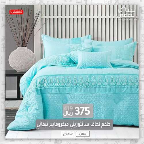 عروض بيتي الصغير اليوم 26 ابريل 2022 مـ الموافق 25 رمضان 1443 هـ تخفيضات 3 عروض بيتي الصغير