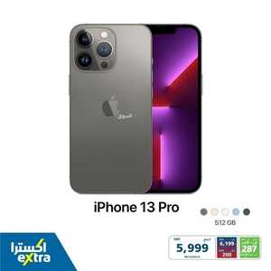 عروض الجوالات من اكسترا اليوم 26 أبريل 2022 الموافق 25 رمضان 1443 عروض الخير 3 4588973739
