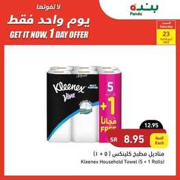 عروض بنده السبت 23 أبريل 2022 الموافق 22 رمضان 1443 عروض ليوم واحد فقط 6 4595694746