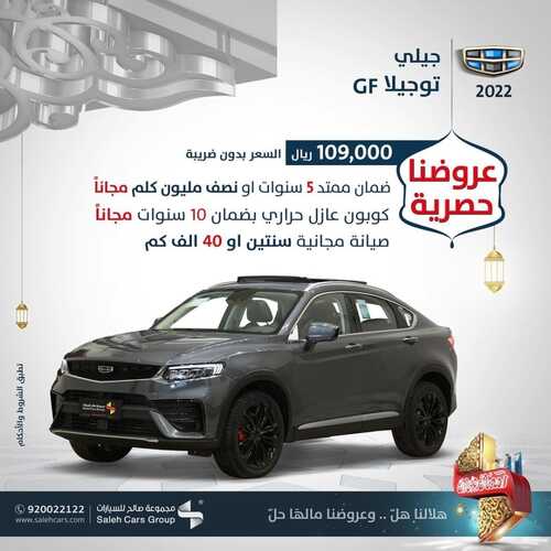 عروض صالح للسيارات اليوم 18 ابريل 2022 مـ الموافق 17 رمضان 1443 هـ عروض رمضان 4 عروض صالح للسيارات