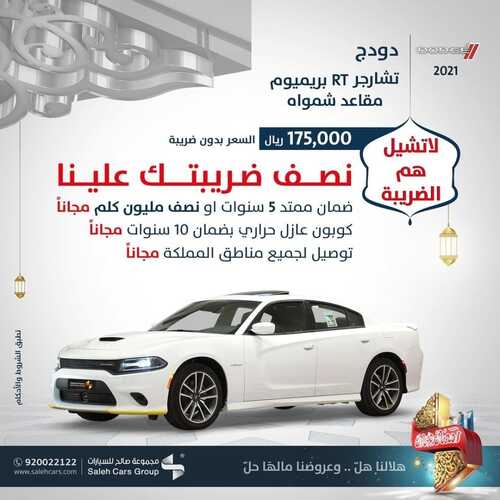 عروض صالح للسيارات اليوم 11 ابريل 2022 مـ الموافق 10 رمضان 1443 هـ عروض رمضان 2 عروض صالح للسيارات