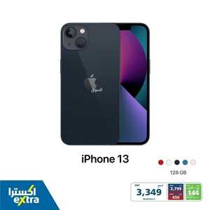 عروض الجوالات من اكسترا اليوم 8 أبريل 2022 الموافق 7 رمضان 1443 عروض شهر الخير & عروض رمضان 3 4761963949