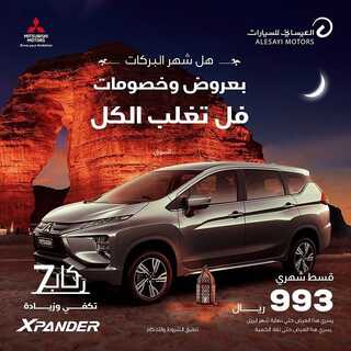 عروض شركة العيسائي للسيارات اليوم 25 ابريل 2022 مـ الموافق 24 رمضان 1443 هـ هلت بركاته و هلت خيراته 3 عروض شركة العيسائي للسيارات