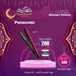 عروض العيسائي للإلكترونيات اليوم 22 ابريل 2022 الموافق 21 رمضان 1443 هـ شهر كريم 2 481868178