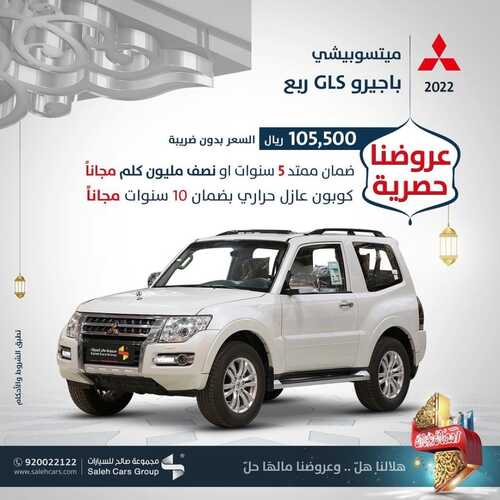 عروض صالح للسيارات اليوم 18 ابريل 2022 مـ الموافق 17 رمضان 1443 هـ عروض رمضان 3 عروض صالح للسيارات