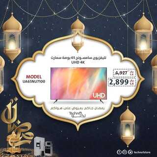 عروض تكنو الاحساء الأسبوعية 3 ابريل 2022 الموافق 2 رمضان 1443 هـ رمضان جاكم بعروض على هواكم 6 4898923145