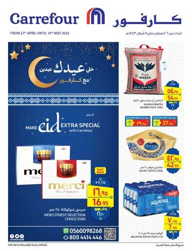 عروض كارفور السعودية الأسبوعية 4 مايو 2022 الموافق 3 شوال 1443 عروض عيد الفطر 6 5046685956