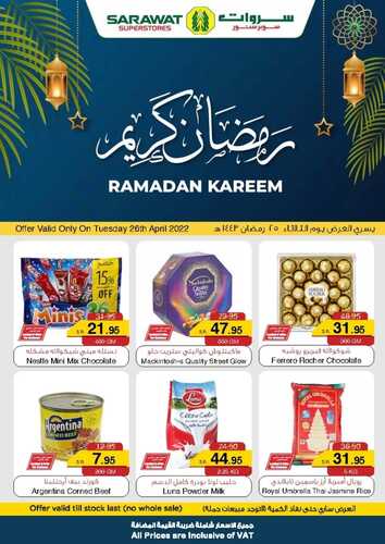 عروض سروات اليوم 26 أبريل 2022 الموافق 25 رمضان 1443 عروض الثلاثاء الطازج 8 5052025097