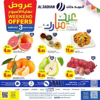 عروض السدحان اليوم 28 أبريل 2022 الموافق 27 رمضان 1443 عروض نهاية الأسبوع 3 5203874621
