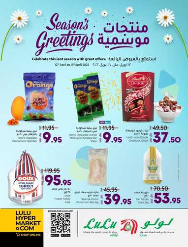 عروض لولو الرياض اليوم 12 أبريل 2022 الموافق 11 رمضان 1443 احتفل بهذا الصوم المقدس مع عروض لا تصدق 9 5252204823