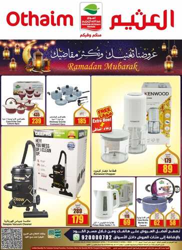 عروض العثيم السبت 9,4,2022 الموافق 8,9,1443 الحقوا الساعات الاخيرة من عروض الويكند 3 5271785927