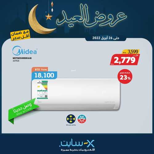 عروض المكيفات من اكسايت اليوم 21 أبريل 2022 الموافق 20 رمضان 1443 عروض الخير & عروض رمضان 2 5272586253